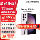 三星 【官方直供】Galaxy S23Ultra  23年旗舰 2亿像素 2K曲面屏幕 悠雾紫 12GB+256GB 99新 7天机 6期免息