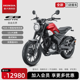 新大洲本田CB190TR经典跨骑复古电喷摩托车旅行【门店提车】 山茶红 全款