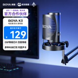 BOYA 博雅麦克风K3电脑USB桌面电容麦克风 电脑游戏直播手机K歌配音录课收音麦克风话筒 悬臂版