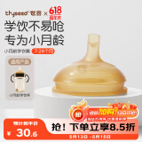 世喜吸管杯嘴 宝宝喝水喝奶 婴儿学饮杯吸管嘴