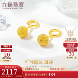 六福珠宝 足金光砂圆珠黄金耳环耳饰 计价 B01TBGE0002 约2.16克