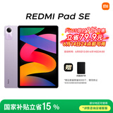小米(MI) 红米平板Redmi Pad SE 11英寸平板电脑 90Hz高刷 娱乐影音办公学习平板 6+128GB星河紫