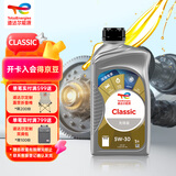 道达尔能源道达尔机油全合成机油5W-30 API SP级 GF-6A 1L CLASSIC 先锋