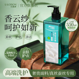 优露清香云纱专用洗涤剂内衣桑蚕丝洗衣液羊毛绒衫防缩水真丝柔顺护理剂 550ml*1瓶