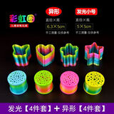 语森忆大号彩虹玩具怀旧弹簧圈叠叠七彩幼儿园六一表演儿童魔力伸缩地摊 (异形4个+发光4个)