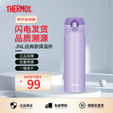 膳魔师（THERMOS）学生情侣进口保温保冷杯壶不锈钢水杯礼物男女水杯JNL-500ml系列 JNL-503-PPL-紫色500ml 500ml