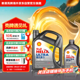 壳牌（Shell）超凡喜力全合成机油灰壳5W-40 SP级4L+1L香港进口
