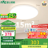 雷士（NVC）全光谱护眼吸顶灯卧室智能简约现代LED照明圆灯白雪Z包安装