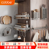 卡贝（cobbe）厨房置物架壁挂式调料收纳架厨具用品大全墙上放调味品佐料盒架子