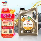 道达尔能源 TOTALENERGIES道达尔能源快驰9000 全合成润滑油 0W30 SP/GF-6A级 4L 汽车保养