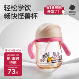 babycare学饮杯儿童水杯带手柄吸管杯宝宝水杯PPSU-240ml莱莎粉