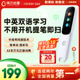 阿尔法蛋AI词典笔D1 32G 英语点读笔学习笔神器 小学初中新教材适用翻译笔扫描笔电子词典单词笔学习机