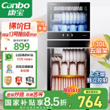 康宝（Canbo）消毒柜家用立式不锈钢大容量商用130L家庭餐具紫外线双门二星消毒碗柜【国家补贴】XDZ130-D1