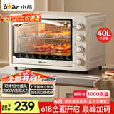 小熊（Bear）电烤箱 40L家用大容量多功能 上下独立控温 旋钮操控 多层烤位 烘焙易操作DKX-R40S6