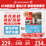 Orijen渴望猫粮 成猫幼猫干粮 六种鱼肉无谷全价通用进口1.8kg效期26/2