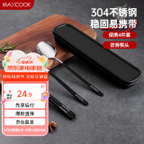 美厨（maxcook）304不锈钢筷子勺子叉子餐具套装 便携式筷勺叉四件套黑色 MCGC095