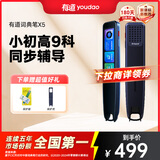 有道词典笔X5 点读笔英语学习翻译神器 电子词典翻译笔扫描笔扫读笔便携式学习机