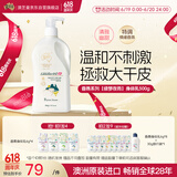 澳芝曼G&M 澳洲进口绵羊油紧致乳绵羊脂身体乳维e护手霜润肤乳 香氛500g