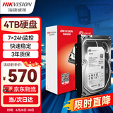HIKVISION海康威视4TB监控硬盘希捷机械硬盘安防视频录像机监控专用5400转3.5英寸SATA