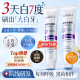 韩方五谷酵素牙膏美牙亮白口臭清新口气护牙龈结石牙垢去渍黄牙金榜紫150g