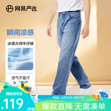 网易严选舒弹大师牛仔裤男式基础直筒牛仔裤亲肤弹力舒适透气黑色裤子 B款-凉感微阔款-牛仔浅蓝 31