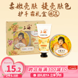 上海女人雪花膏护手霜（桂花）套装礼盒保湿滋润面霜女母亲节礼物