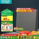 西门子（SIEMENS）开关插座面板 开关墙面10A强电86型面板 皓彩系列深灰银 一开多控/中途开关