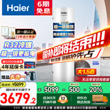 海尔（Haier）空气能热水器200升家用商用超一级能效全变频新能源热泵80℃高温净洗智控中央电热水器可以旧换新 200L超一级能效730L增容