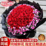 幽客玉品母亲节鲜花速递红玫瑰花束表白送女友老婆生日礼物全国同城配送 33朵红玫瑰花束—女王款