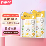贝亲（Pigeon）柔顺剂婴儿衣物柔顺剂温和无添加1000ml