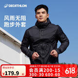 迪卡侬运动外套男士春秋防水防风防雨速干户外夹克开衫风衣 2836533