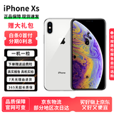 Apple 苹果 iPhone 15/14/13/12/11/X系列plus/pro/promax二手手机 颜色内存以质检报告为准 iPhone XS【赠配件礼包】 颜色内存机况请参考下方质检报告