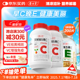 养生堂天然CE组合（VC100片+VE100粒）维C增强免疫力 维E美容祛黄褐斑