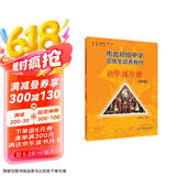 市北初资优生培养教材 六年级数学练习册（修订版）
