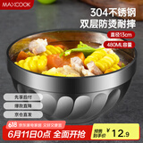 美厨（maxcook）304不锈钢碗13CM 汤碗餐具面碗 双层隔热 MCWA-095