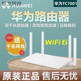 华为（HUAWEI）WS5200四核TC7102 AX3千兆无线路由器wifi6 华为AX2 PR0 (TC7001)