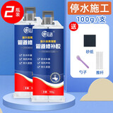奥信达 水管补漏铸铁管防水PVC塑料PPR下水管修补暖气片堵漏胶管道补漏 【停水施工】200g灰色双管装