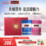 Swisse斯维诗男女多维CP健康礼盒 B族维男复维120片+女复维120片母亲节