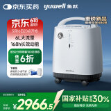 鱼跃医用分子筛制氧机吸氧机静音家用老人5L升级6L升8F-6AW中重度缺氧