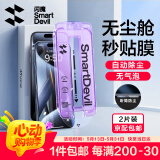 闪魔适用于iphone15系列钢化膜 苹果手机保护膜高清防爆强抗指纹灵敏全覆盖无尘仓秒贴一体防尘膜 15ProMax【高清防尘膜*2片装|听筒防尘】