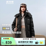 波司登（BOSIDENG）2025新款羽绒服男女同款情侣短款脱卸帽90绒修身外套B250245910XS 【经典百搭】黑色|8056 S 160/84A
