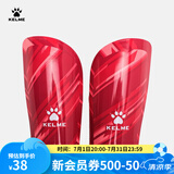 KELME/卡尔美成人足球护腿板 专业比赛训练护腿插板儿童护具K15S948 玫红（新款-5001 M（适合身高160-185cm）