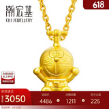 潮宏基 CHJ JEWELLERY  哆啦A梦坐立竹蜻蜓 足金黄金吊坠女款定价 XPG30000074