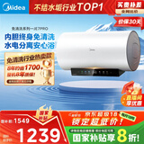 美的（Midea）阻垢免清洗电热水器80升家用3300W变频速热镁棒免更换以旧换新国家补贴20%热水器F8033-JE7Pro(HE)