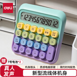 得力圆点高按键语音计算器 12位数字宽屏显示 高颜值学生/办公用品 渐变色 紫色TE26