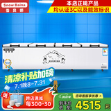 雪贝娜冰柜商用大容量全冷冻家用双温卧式冷柜展示柜 2388双压缩机铜管智能【正规产品认证能效标识】