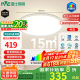 雷士（NVC）客厅大灯吸顶卧室灯led智能高端全光谱未来光轻辰48W包安装