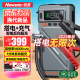 纽曼（Newsmy）U8Pro汽车应急启动电源搭电宝充气泵一体机汽车打火大容量车载打气泵摩托车强起便携户外电源