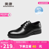 奥康（Aokang）皮鞋男英伦风男鞋系带商务正装鞋男士低帮鞋子 黑色43码