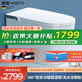 唯艇（WETN）智能马桶一体机紫外线杀菌全自动即热式冲洗加热坐便器 963F【自动+语音泡泡+不限水压 250/300/350/400坑距 下单备注